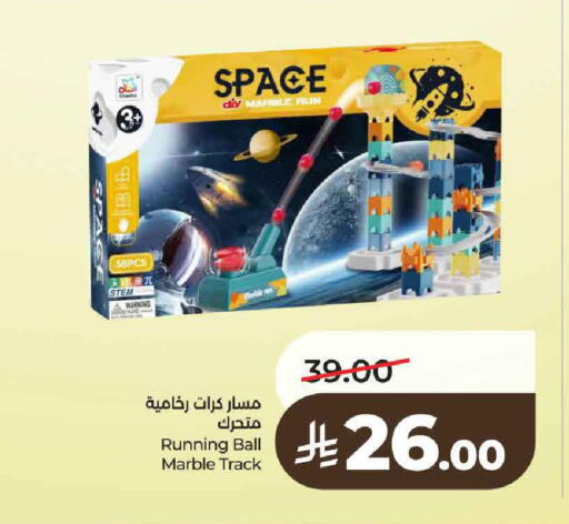 available at لولو هايبرماركت in مملكة العربية السعودية, السعودية, سعودية - حائل‎