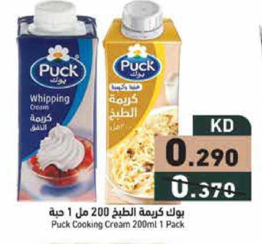 available at Ramez in Kuwait - Jahra Governorate