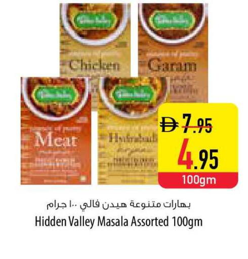 available at السفير ماركت in الإمارات العربية المتحدة , الامارات - أم القيوين‎