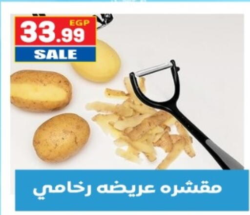 available at أولاد المحاوى in Egypt - القاهرة