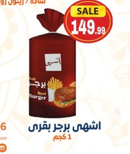 available at El mhallawy Sons in Egypt - Cairo