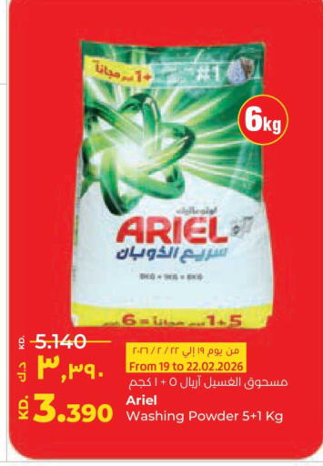 available at لولو هايبر ماركت in الكويت - محافظة الجهراء