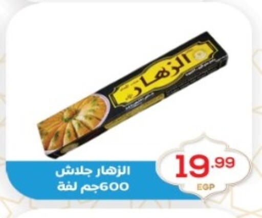 available at أولاد المحاوى in Egypt - القاهرة