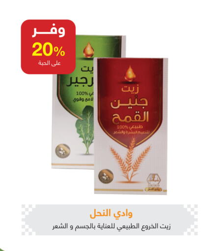 available at Adel Pharmacies in KSA, Saudi Arabia, Saudi - Ar Rass