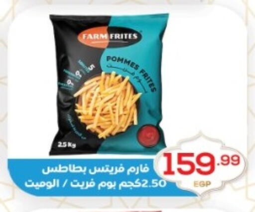 available at أولاد المحاوى in Egypt - القاهرة