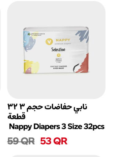 available at سنومارت in قطر - الضعاين