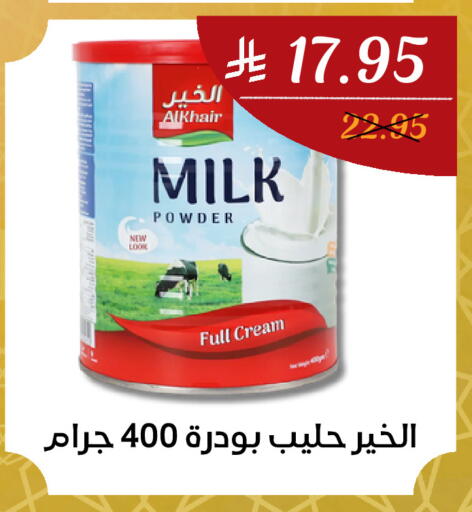 available at اي مارت in مملكة العربية السعودية, السعودية, سعودية - مكة المكرمة