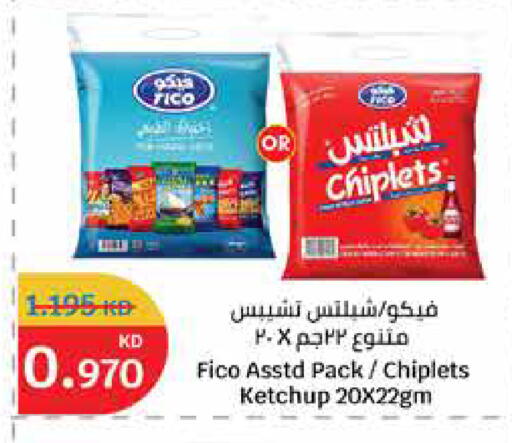 available at سيتي هايبرماركت in الكويت - محافظة الأحمدي