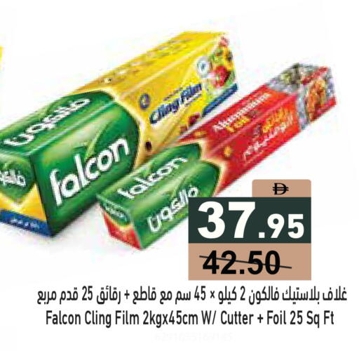 available at Aswaq Ramez in UAE - Ras al Khaimah