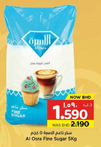 available at نستو in البحرين