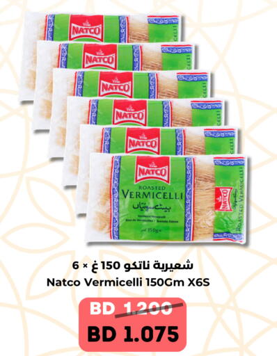 available at Ruyan Market in Bahrain