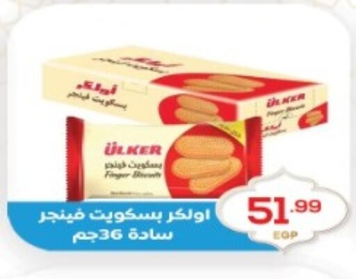 available at أولاد المحاوى in Egypt - القاهرة
