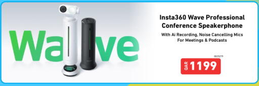 available at ديجيتال زون للتجارة in قطر - الضعاين