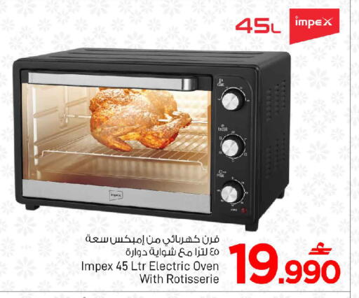 available at مارك & سايف in عُمان - مسقط‎