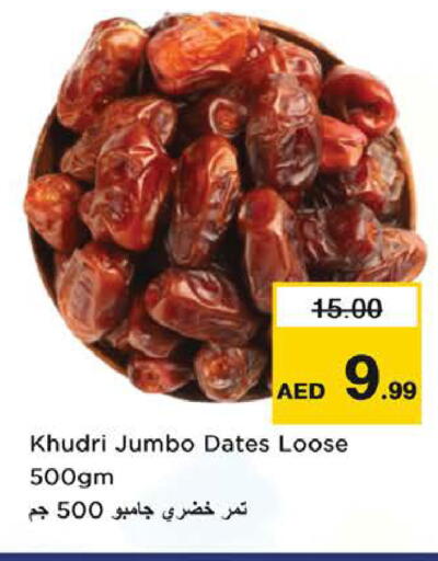 available at نستو هايبرماركت in الإمارات العربية المتحدة , الامارات - رَأْس ٱلْخَيْمَة