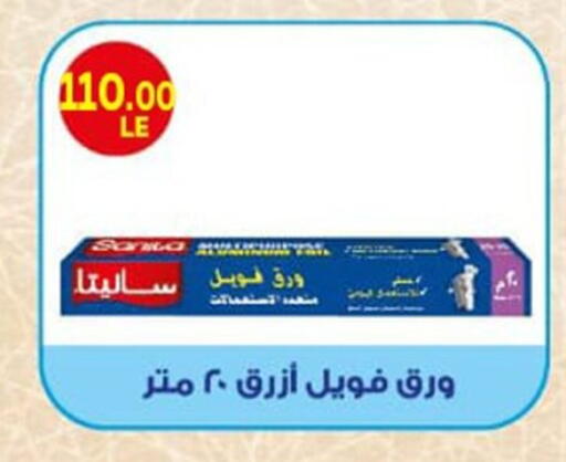 available at أولاد المحاوى in Egypt - القاهرة