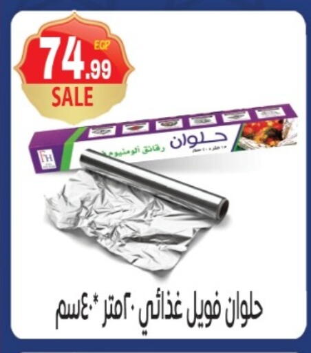 available at أولاد المحاوى in Egypt - القاهرة