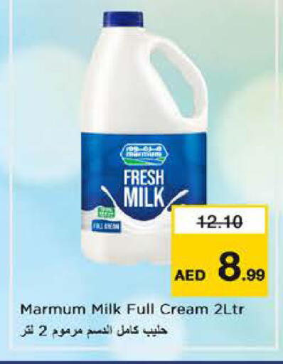 available at نستو هايبرماركت in الإمارات العربية المتحدة , الامارات - الشارقة / عجمان