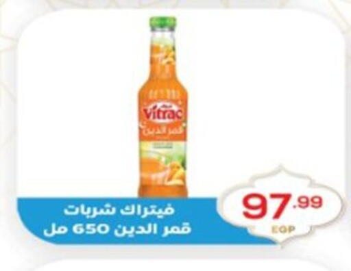 available at أولاد المحاوى in Egypt - القاهرة