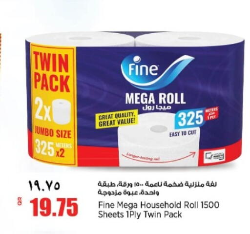 available at ريتيل مارت in قطر - الخور