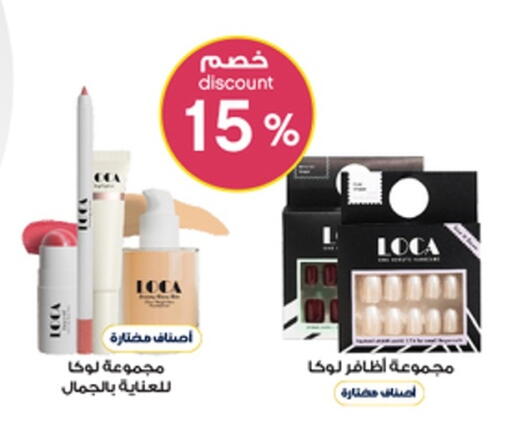 available at صيدليات الدواء in مملكة العربية السعودية, السعودية, سعودية - رفحاء