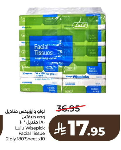 available at لولو هايبرماركت in مملكة العربية السعودية, السعودية, سعودية - الأحساء‎