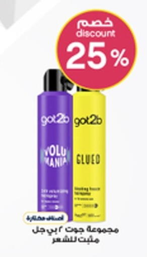 available at صيدليات الدواء in مملكة العربية السعودية, السعودية, سعودية - رفحاء