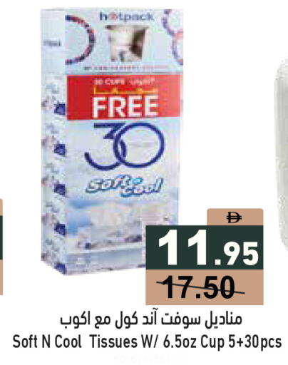 available at Aswaq Ramez in UAE - Ras al Khaimah