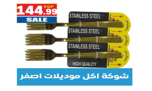 available at أولاد المحاوى in Egypt - القاهرة