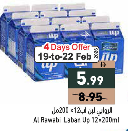 available at أسواق رامز in الإمارات العربية المتحدة , الامارات - رَأْس ٱلْخَيْمَة