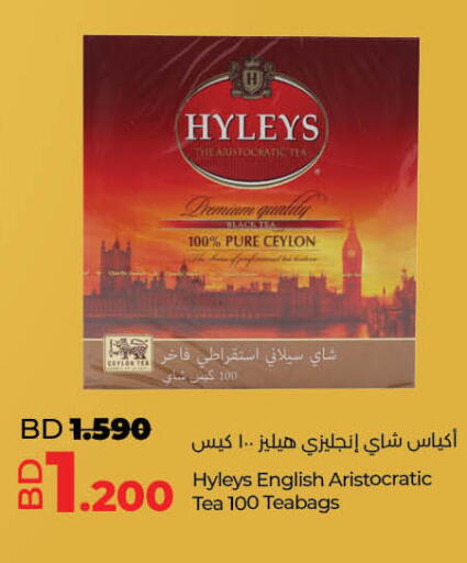 available at LuLu Hypermarket in Bahrain