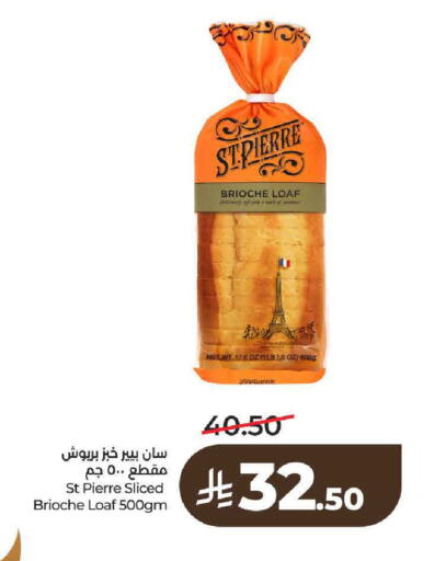 available at LULU Hypermarket in KSA, Saudi Arabia, Saudi - Riyadh