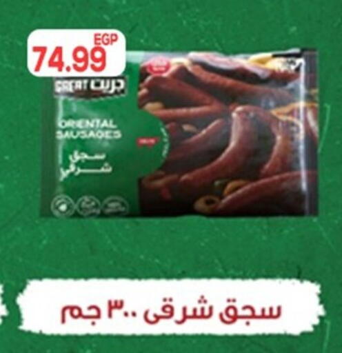 available at أولاد المحاوى in Egypt - القاهرة