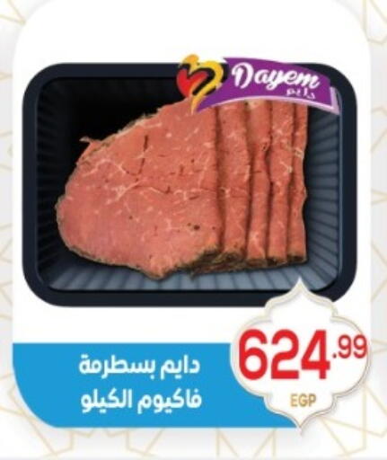 available at El mhallawy Sons in Egypt - Cairo