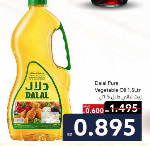 available at Midway Supermarket in Bahrain