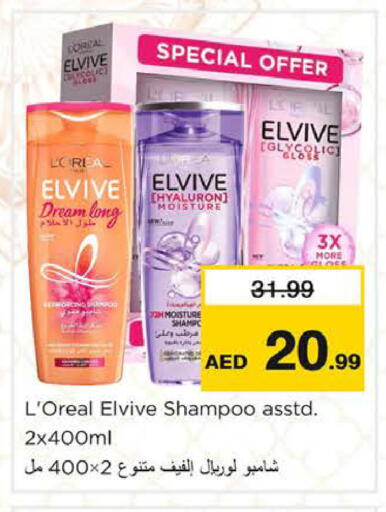 available at نستو هايبرماركت in الإمارات العربية المتحدة , الامارات - رَأْس ٱلْخَيْمَة