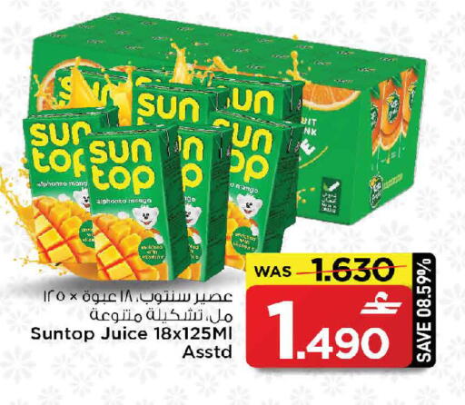 Mango available at مارك & سايف in عُمان - مسقط‎