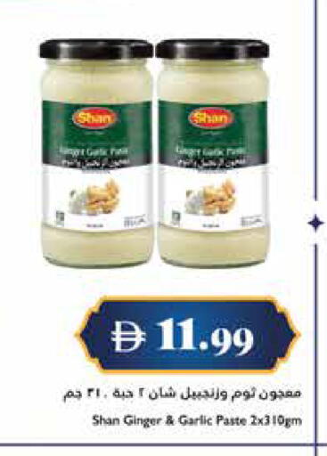 Ginger Garlic available at Trolleys Supermarket in UAE - Dubai
