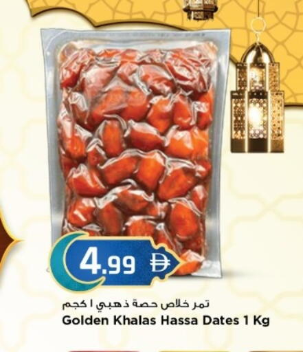 available at New Mart Hypermarket in الإمارات العربية المتحدة , الامارات - الشارقة / عجمان