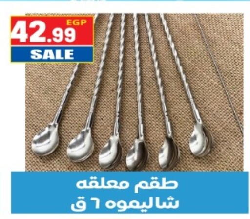 available at أولاد المحاوى in Egypt - القاهرة
