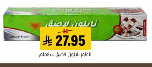 available at العامر للتسوق in مملكة العربية السعودية, السعودية, سعودية - الأحساء‎