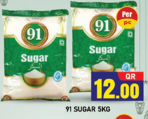 available at شوب اند سمايل هايبرماركت in قطر - الشمال