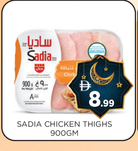 available at عين المدينة هايبرماركت in الإمارات العربية المتحدة , الامارات - الشارقة / عجمان