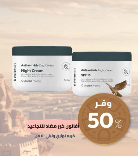 available at United Pharmacies in KSA, Saudi Arabia, Saudi - Abha