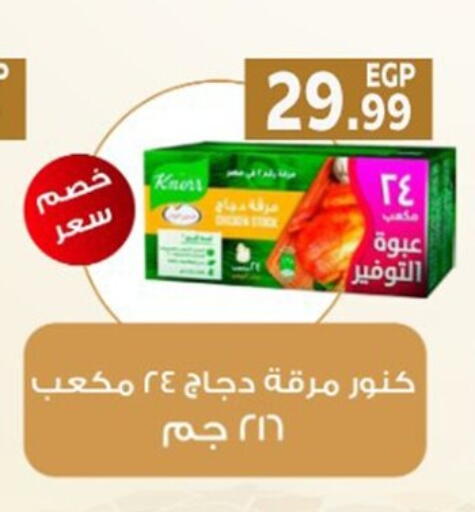available at أولاد المحاوى in Egypt - القاهرة