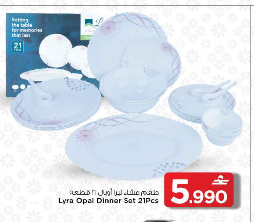 available at مارك & سايف in عُمان - صُحار‎