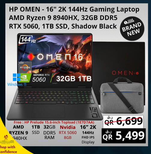 available at Prestige Computers in Qatar - Umm Salal