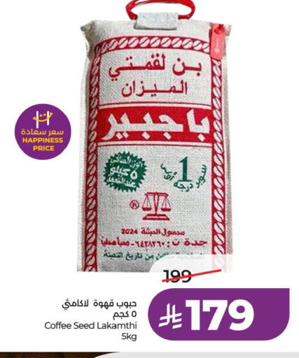 available at لولو هايبرماركت in مملكة العربية السعودية, السعودية, سعودية - الأحساء‎