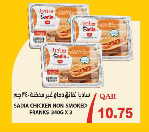 available at Mark & Save  in Qatar - Al Rayyan