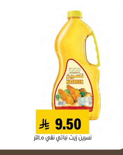 available at العامر للتسوق in مملكة العربية السعودية, السعودية, سعودية - الأحساء‎